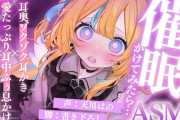 【VTuber】はのちゃん、催眠ASMRの催眠が強すぎる『いつの間にか立場逆転してた！？』『もうちょっとでR18まで行ける』