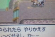 「半沢直樹」が繰り出してきそうなポケモンｗｗｗ