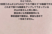 【韓国紙】日本国民が怒った安倍氏の５６秒映像　「みんな必死なのによくこんなに優雅に…」