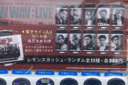 謎の缶ジュース900円でワロタwww