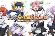 【FGO】今日あたりグラカニのキャンペーンとかやりそうな気がする←本編もカーニバルしてくれｗｗｗ【FateGO】