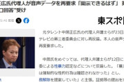 【速報】中居正広代理人が本人の音声データを再要求「開示できるはず」泥沼へ