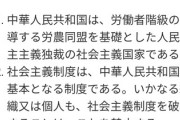 パ「周庭さんが後ろ手錠で連行。民主主義が破壊。民主主義は死守しなければこうなる。日本もだ」
