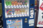 ワイの完全キャッシュレス化に唯一立ちはだかる自動販売機という存在・・・