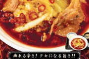 【悲報】 松屋の水煮牛肉、マジで辛い