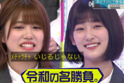 【櫻坂46】井上梨名、武元唯衣を追い込むwwwww