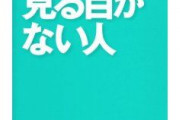 先見の明ありますか？