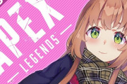 Vtuber APEXってやっぱり配信者を殺すゲームだよな ひまわり完全に終わったし←森中やグウェルも終わったよなｗｗｗ