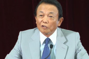 麻生副総理「若者の政治無関心、悪い事ではない。それだけ日本が平和という事だ」