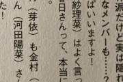 【日向坂46】隠れ春日派については月刊エンタメで言及されてるぞｗｗｗｗｗｗｗｗ