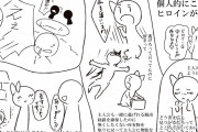 【画像】絵師「個人的にこういうタイプのヒロインが嫌いです」←共感できると話題に