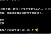 【炎上】沖縄サヨク「自衛隊が銃乱射したり戦車で子どもをひいたりしてみんな泣いたり怒ってた」→「ミリオタに誹謗中傷されて傷ついてる」と被害者面して火に油を注ぐ