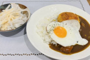 ワイの夜ご飯、カレーライス！！！（※画像あり）