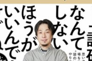 ひろゆき、学校給食のふりかけ持参OKに猛反対「出された料理の味を変えることはすごく失礼で下品です」