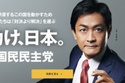 国民民主党さん、維新ですら反対した22年度予算案に賛成wwwwww