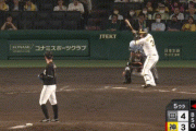 阪神・大山、逆転３ランｗｗｗｗｗｗｗｗｗｗｗｗ