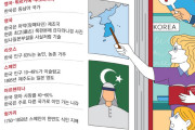 世界は韓国になんて興味ないから　〜　「韓国は東南アジアに属する国」多数の国の教科書で重大な記述ミス…韓国監査院が指摘