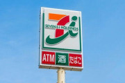 【悲報】アメリカのセブンイレブン、限界突破ｗｗｗｗｗｗｗｗｗｗｗｗｗｗｗｗｗ