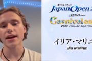Team North America??  イリア・マリニン 選手  10月7日(土) 「Japan Open」＆「Carnival on Ice」@さいたまスーパーアリーナ