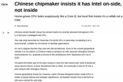 「新型CPU」を発表した中国企業が「Intelのラベルを貼り替えただけでは？」という疑惑を完全否定、「コピーではなくコラボ」と発表