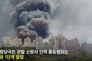 【悲報】韓国人「韓国で大爆発を伴う大火災が発生！」自動車廃車場で廃油に燃え移り黒煙と炎が立ち上る‥　韓国の反応