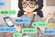 LINEを小分けにして送ってくる人、あれ何なんですか？