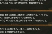 【FF14】「POP/ADD/PULLって何？」初心者の館で教えてもらえる「略語・用語」、10年の古参プレイヤーでも全然使ったことなかったｗｗｗｗ