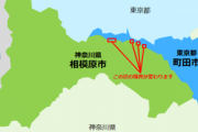 【？報】町田市、一部が神奈川県へ