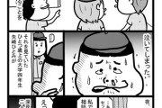 【童貞】なんだよこの漫画ｗｗｗ【注意】