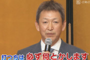 中日が勝つための最高の秘策を思い付いたんだがｗｗｗｗｗｗｗｗｗ