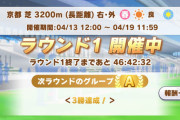 【ウマ娘】登山家と春○→◎を比べて登山家取ったけどどっちが正解だったのか…