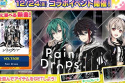 【maimai】(21/12/24)新ちほー「Rain Dropsちほー」で「VOLTAGE」が登場！ さらに「niconico」楽曲に「失敗作少女」「ノイローゼ」「悪魔の踊り方」の3曲が追加！！