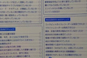 日航機墜落事故の時、学校でこう言ったら怒られたんだが・・・
