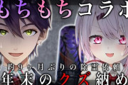 【にじさんじ】もちもちとかいう地味に貴重な男女の高校生ユニット、やはり良い
