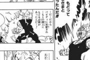 【ドラゴンボール】のここ好きなんだ！！！！！