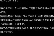 【悲報】ぼざろ公式「オタクはライブハウスに迷惑かけるな、チケット買え」