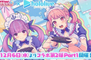 【ホロライブ】第2弾ガルパ×ホロライブコラボ、12月6日(水)15:00～