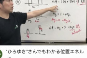 【悲報】ひろゆきさん、ネットのおもちゃになってしまう