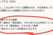【パズドラ】列修正は赤オーディンがどういう調整になるのかが楽しみ