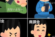 ソシャゲの廃課金者「誰のおかげでゲーム出来てると思ってんだ(怒)」←これ