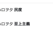 【悲報】カワラボが桃色片想いカバーしたせいでハロヲタのイメージが悪化