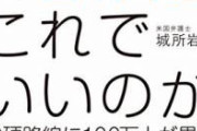 【悲報】作曲家「自分の曲を演奏しようとしたら、JASRACに拒否された。訴えてやる！」→敗訴