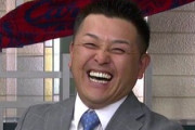 【急募】谷繁以上に「ガハハ！」って笑ってそうな人物