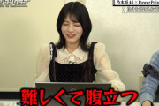 見出しが思いつかなくてイライラする林瑠奈ちゃんｗ【乃木坂46】
