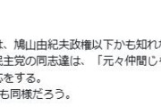 北村晴男氏「ここまで無能な政権は、鳩山由紀夫政権以下かも知れない」石破政権に痛烈指摘