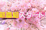 【欅坂46】けやかけ放送作家「次週から新番組もっと面白くなります。」新セット＆番組名はスタジオで発表！【欅って、書けない?】