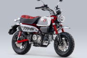 ホンダ、「モンキー125」のカラーリングを変更