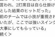 森越「阪神では強いスイングを指導されなかった」