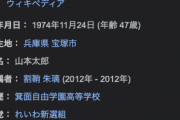 山本太郎「消費税を廃止すれば景気は爆上げですよ！」