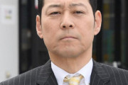 【悲報】東野幸治「被害女性は松本人志さんに対する誹謗中傷をやめて裁判に臨むべき💢」